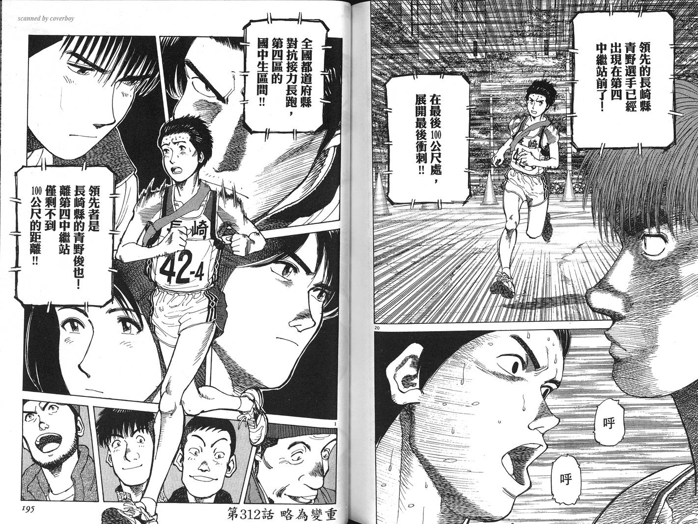 奈绪子韩漫全集-第31卷无删减无遮挡章节图片 