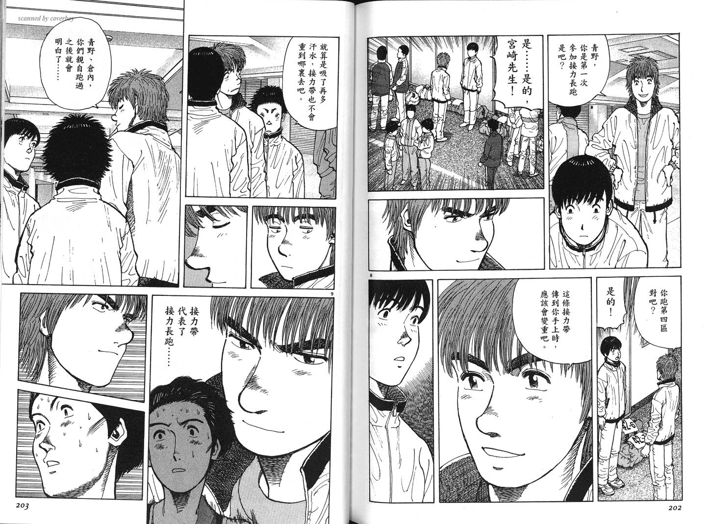 奈绪子韩漫全集-第31卷无删减无遮挡章节图片 