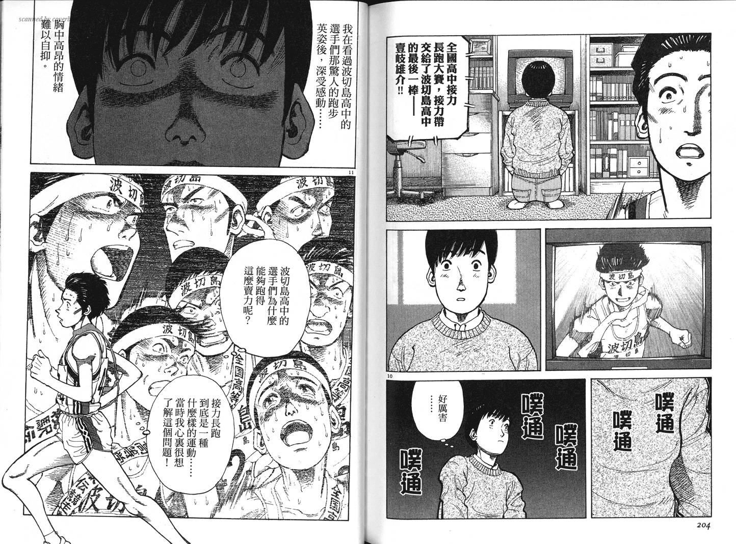 奈绪子韩漫全集-第31卷无删减无遮挡章节图片 