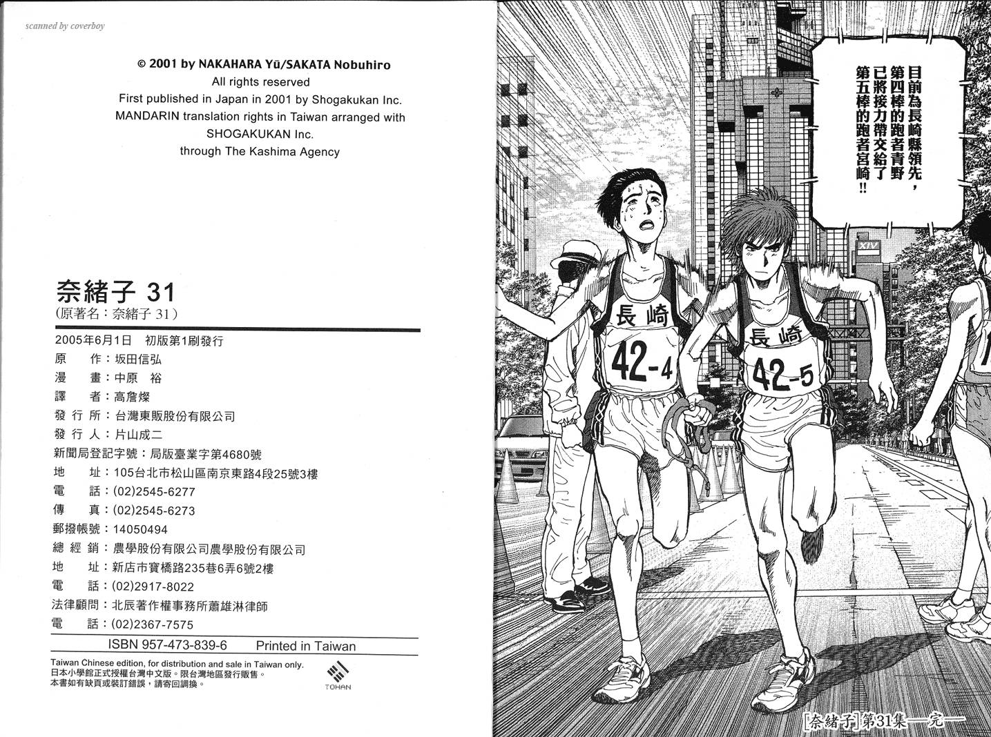 奈绪子韩漫全集-第31卷无删减无遮挡章节图片 