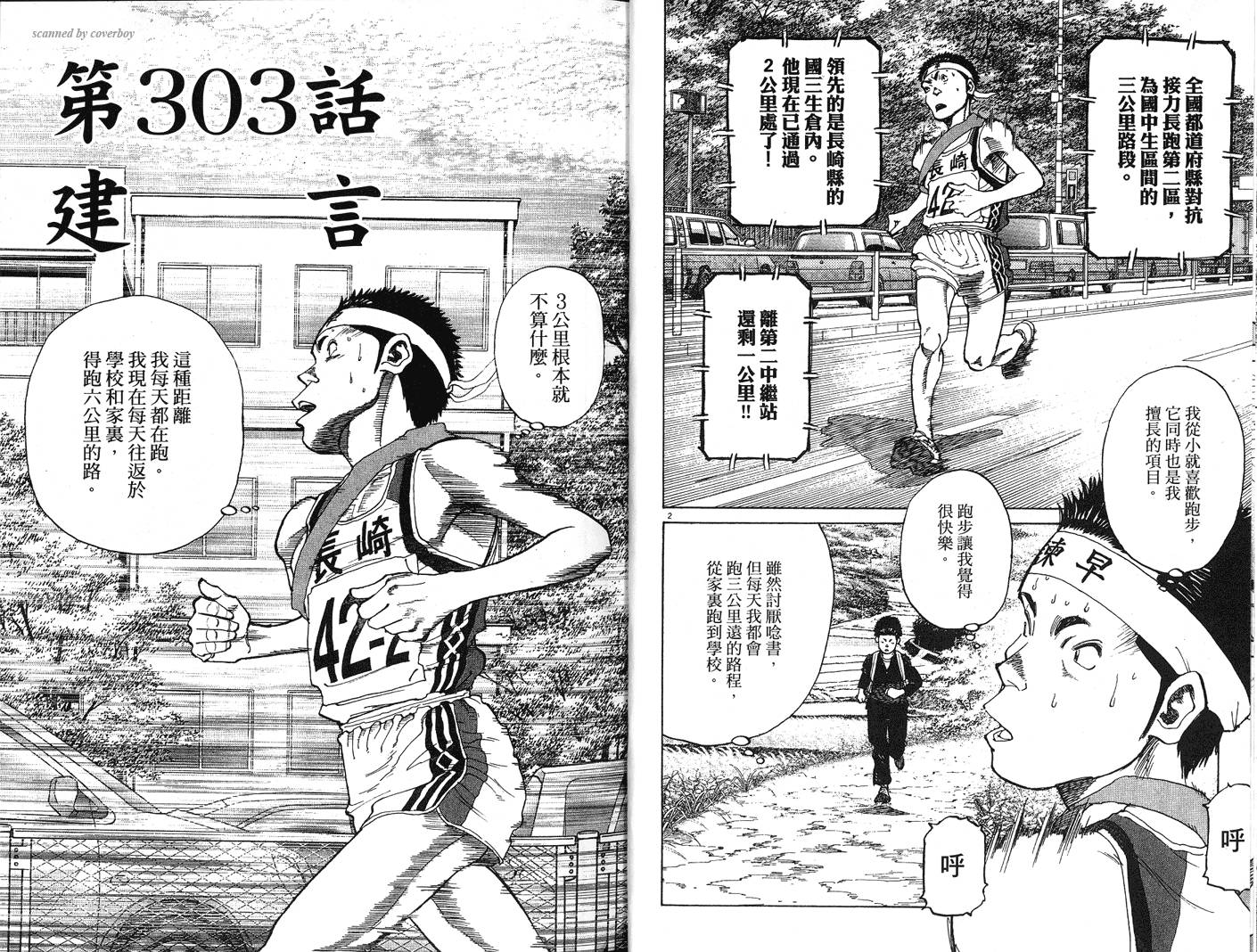 奈绪子韩漫全集-第31卷无删减无遮挡章节图片 