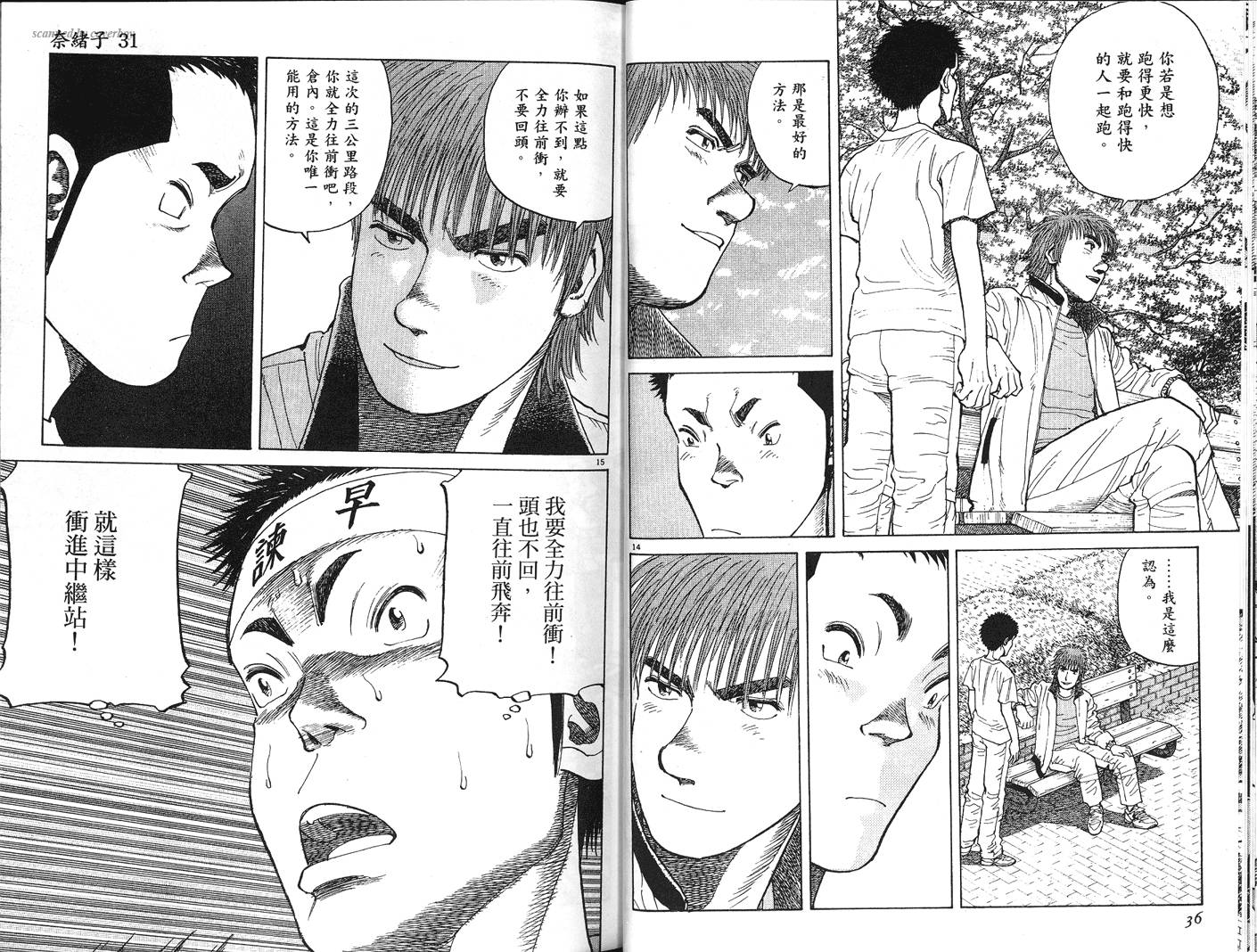 奈绪子韩漫全集-第31卷无删减无遮挡章节图片 