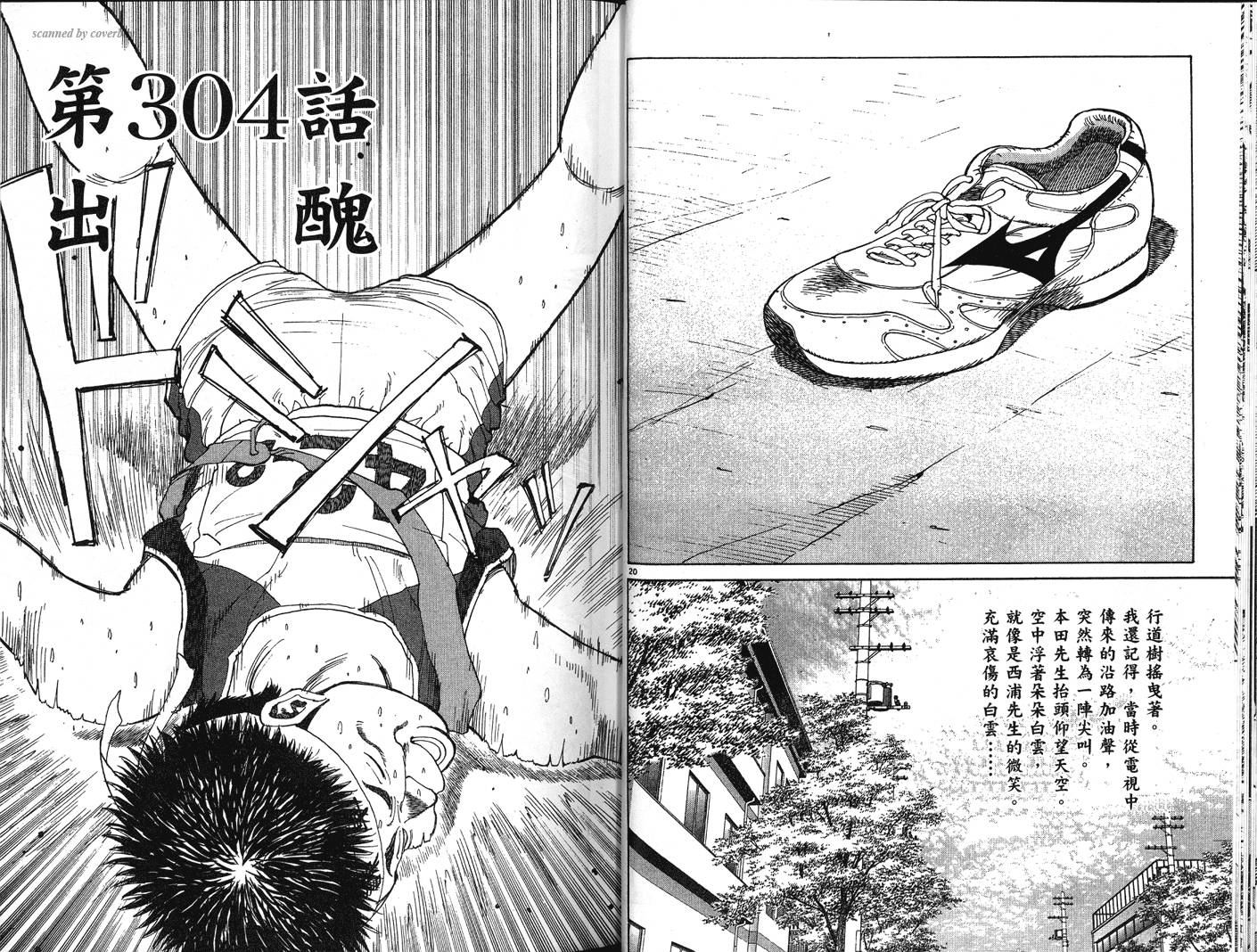 奈绪子韩漫全集-第31卷无删减无遮挡章节图片 