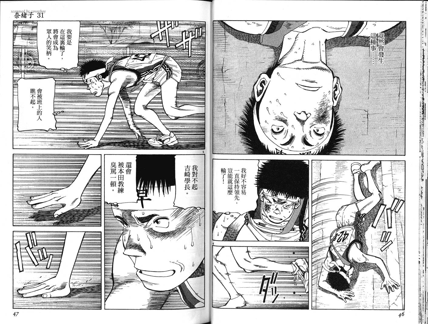 奈绪子韩漫全集-第31卷无删减无遮挡章节图片 