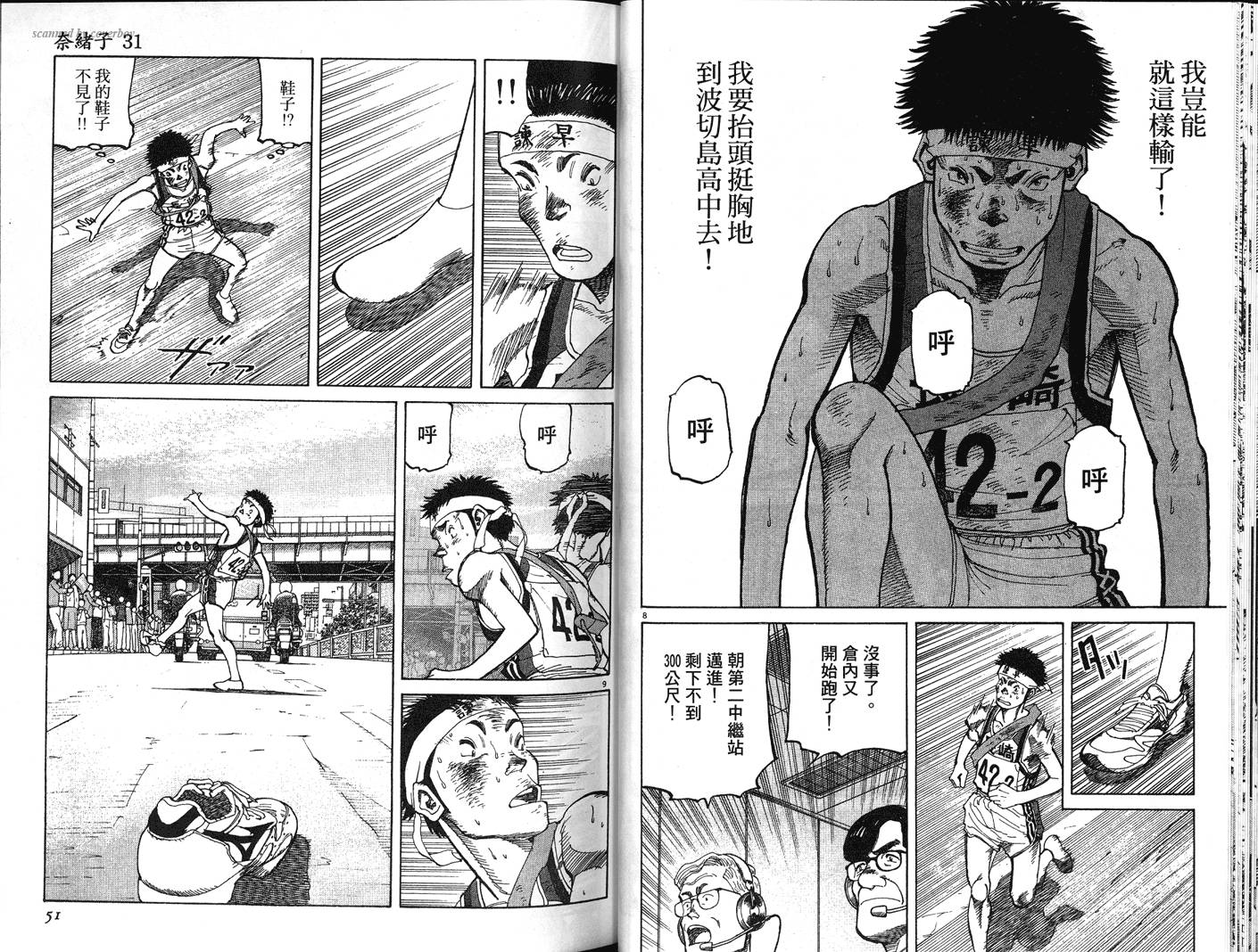 奈绪子韩漫全集-第31卷无删减无遮挡章节图片 