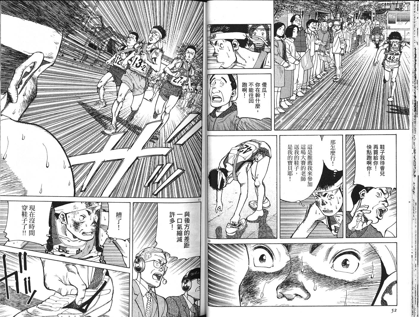 奈绪子韩漫全集-第31卷无删减无遮挡章节图片 