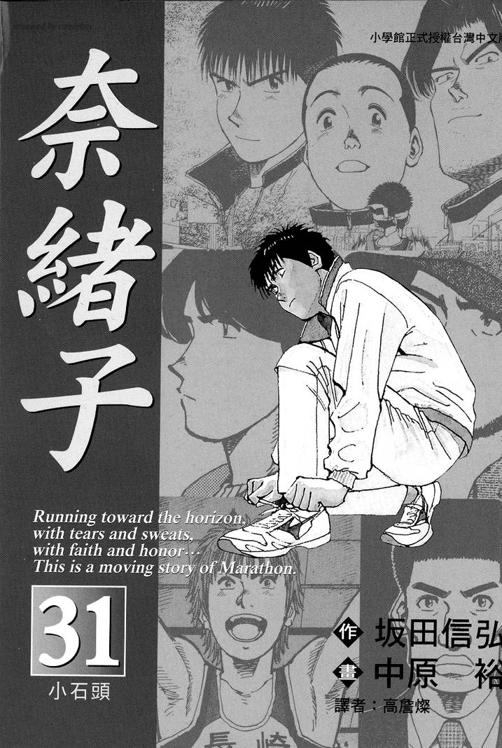 奈绪子韩漫全集-第31卷无删减无遮挡章节图片 