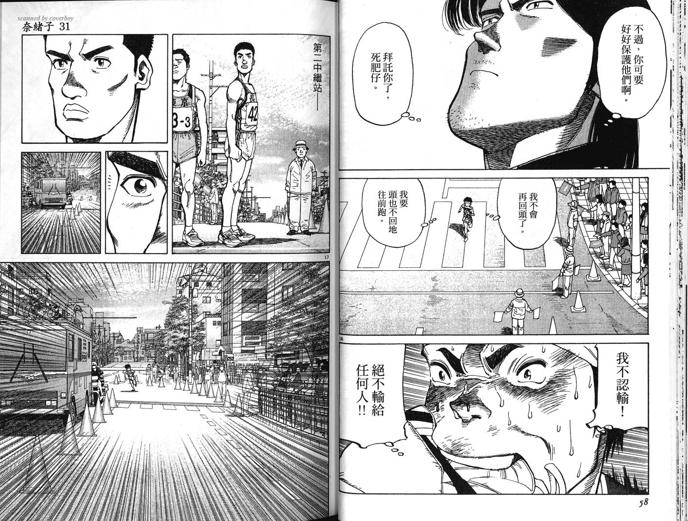 奈绪子韩漫全集-第31卷无删减无遮挡章节图片 