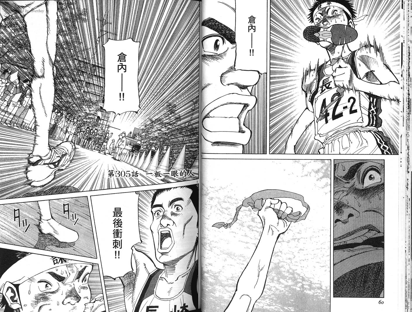 奈绪子韩漫全集-第31卷无删减无遮挡章节图片 