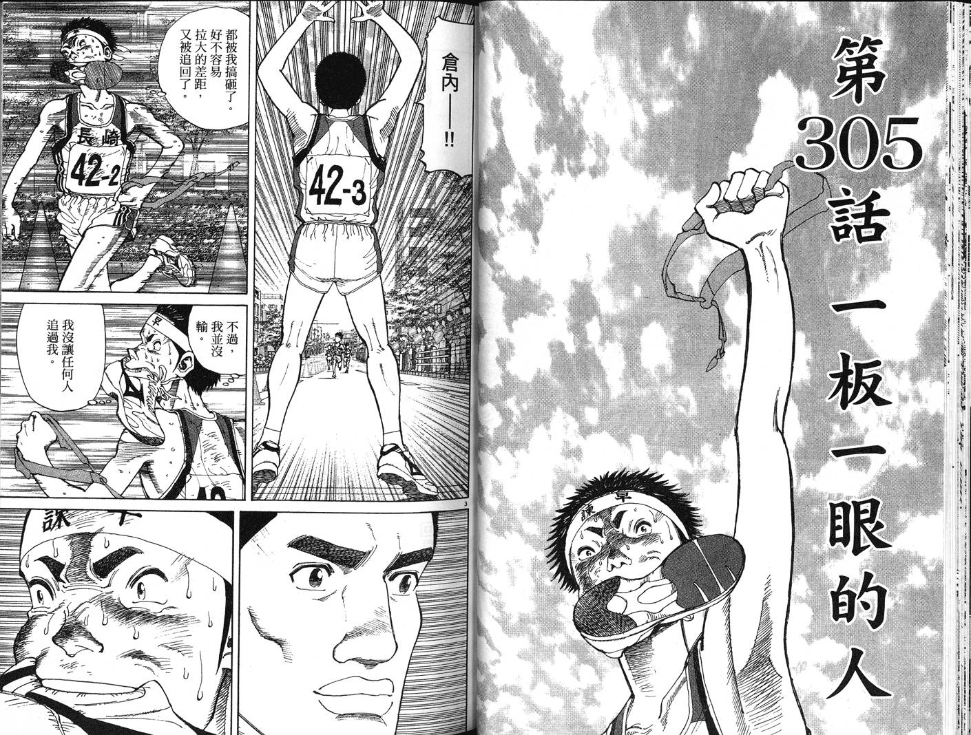 奈绪子韩漫全集-第31卷无删减无遮挡章节图片 
