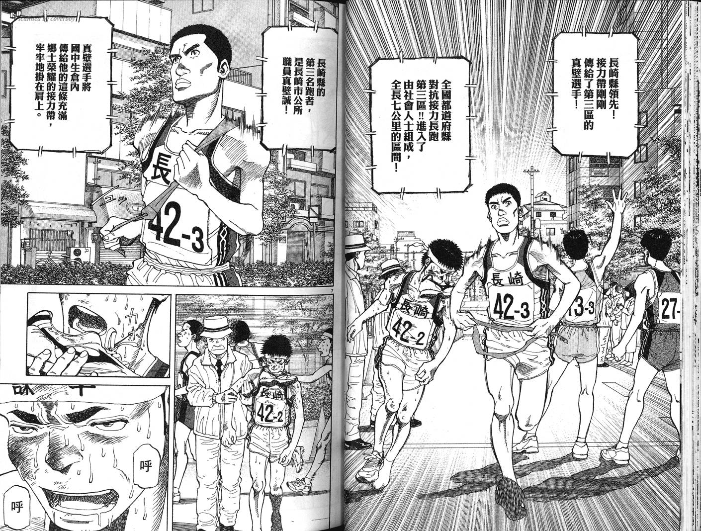 奈绪子韩漫全集-第31卷无删减无遮挡章节图片 