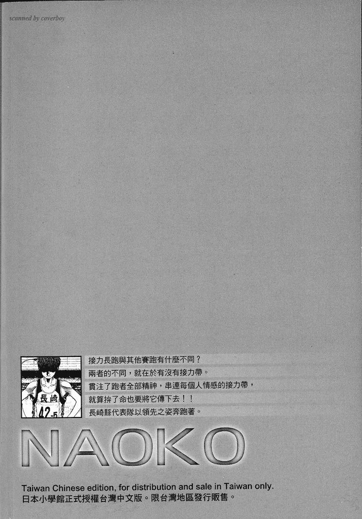 奈绪子韩漫全集-第31卷无删减无遮挡章节图片 