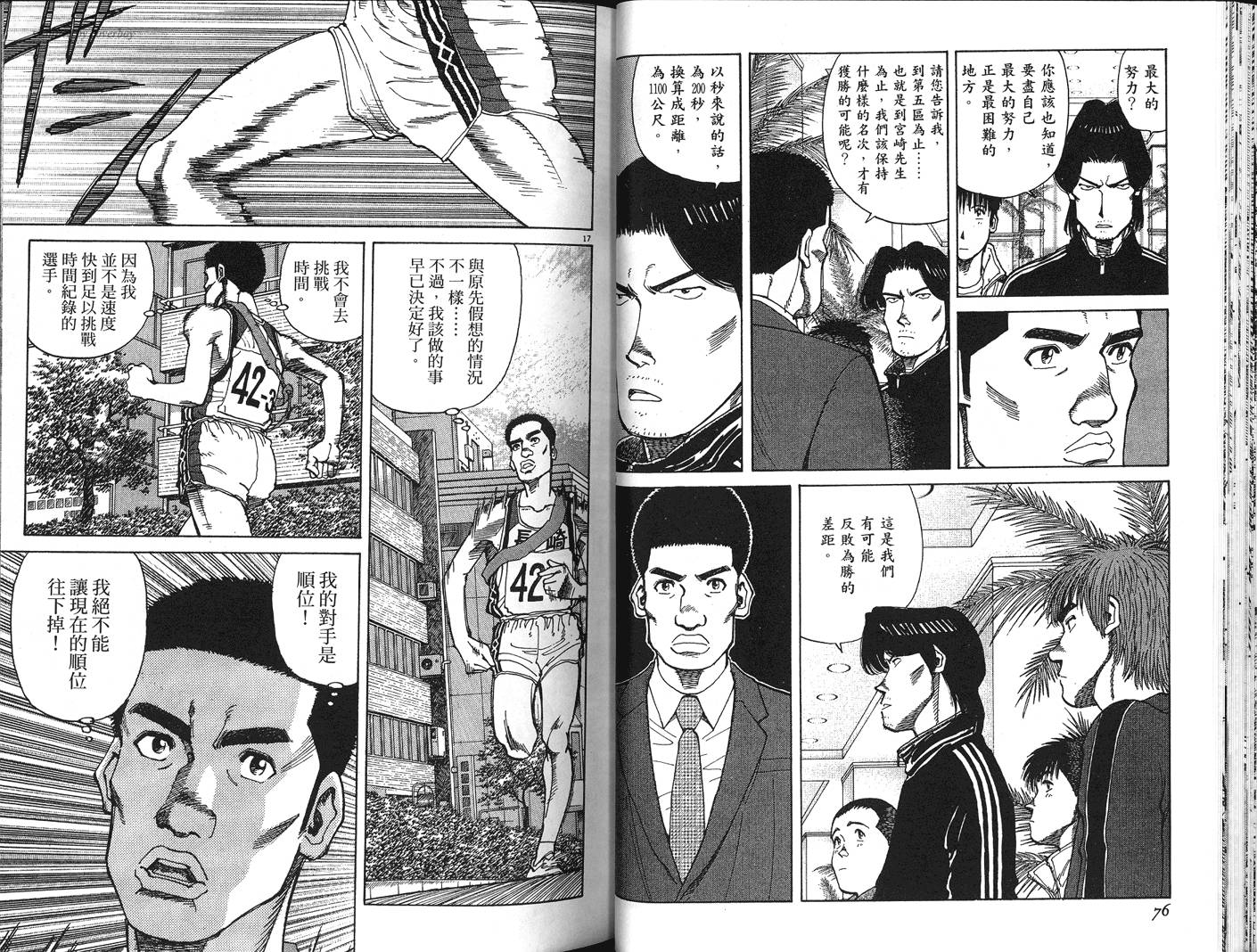 奈绪子韩漫全集-第31卷无删减无遮挡章节图片 