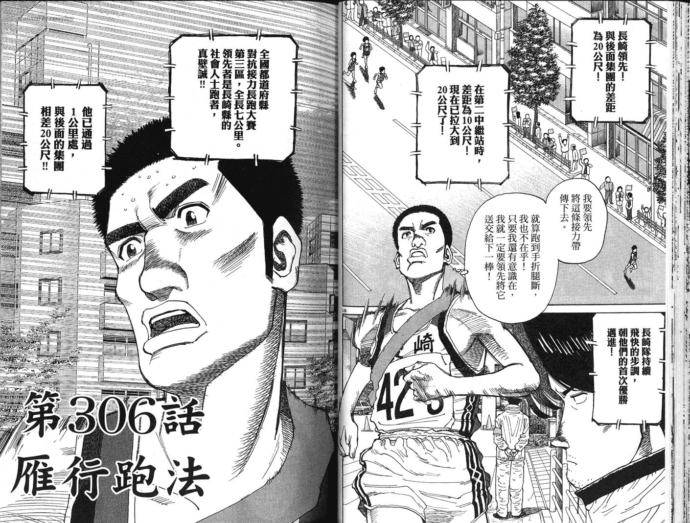 奈绪子韩漫全集-第31卷无删减无遮挡章节图片 