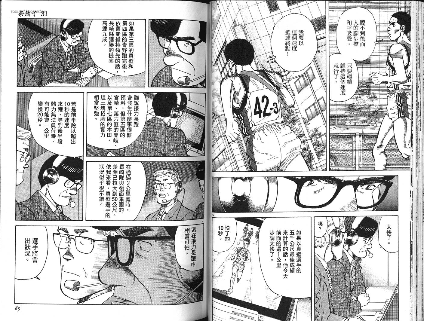 奈绪子韩漫全集-第31卷无删减无遮挡章节图片 