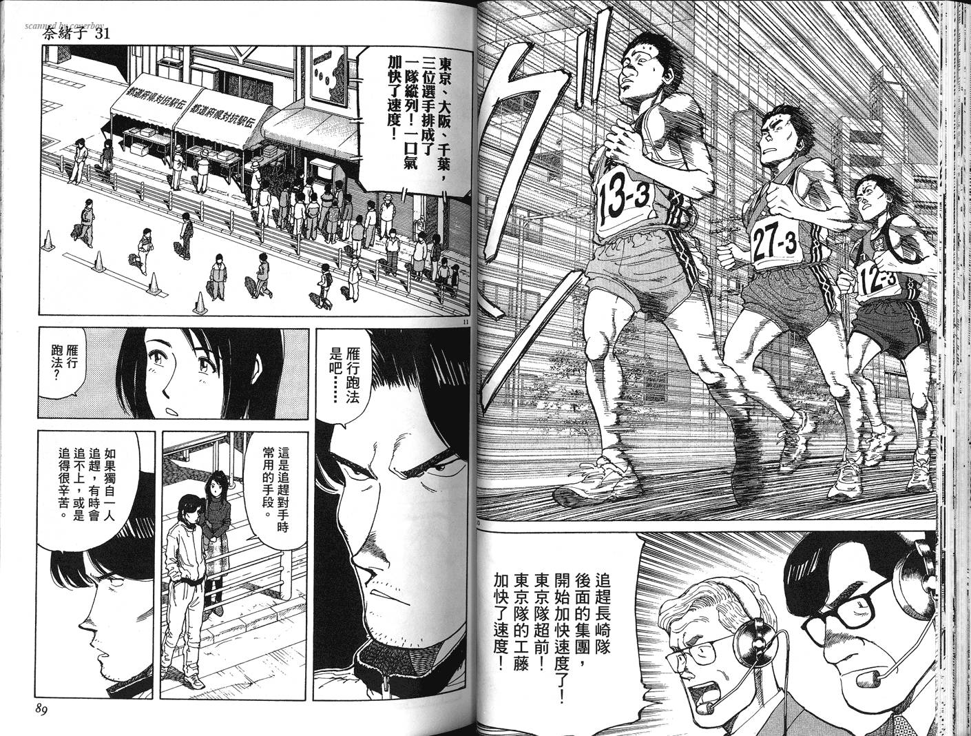 奈绪子韩漫全集-第31卷无删减无遮挡章节图片 