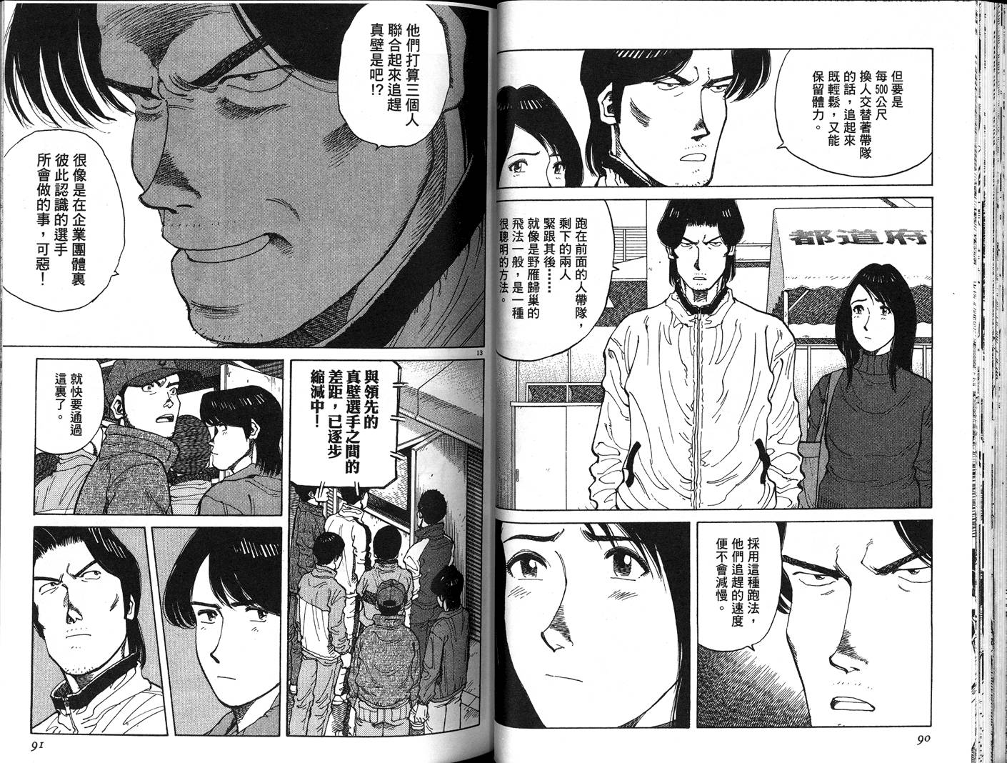 奈绪子韩漫全集-第31卷无删减无遮挡章节图片 