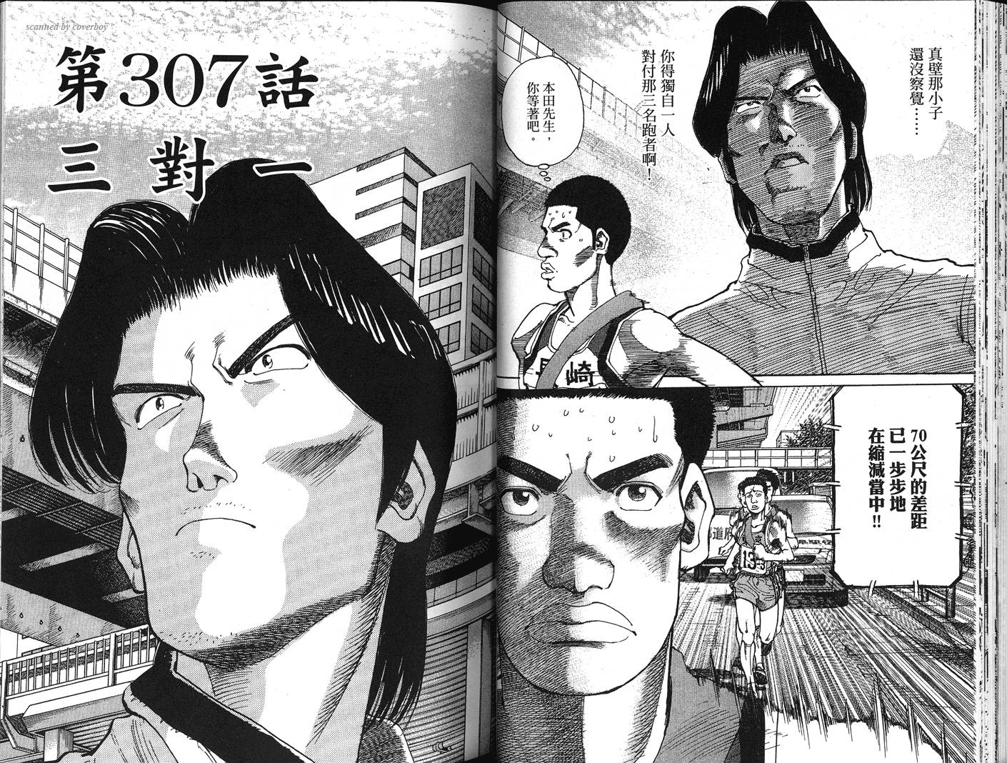 奈绪子韩漫全集-第31卷无删减无遮挡章节图片 