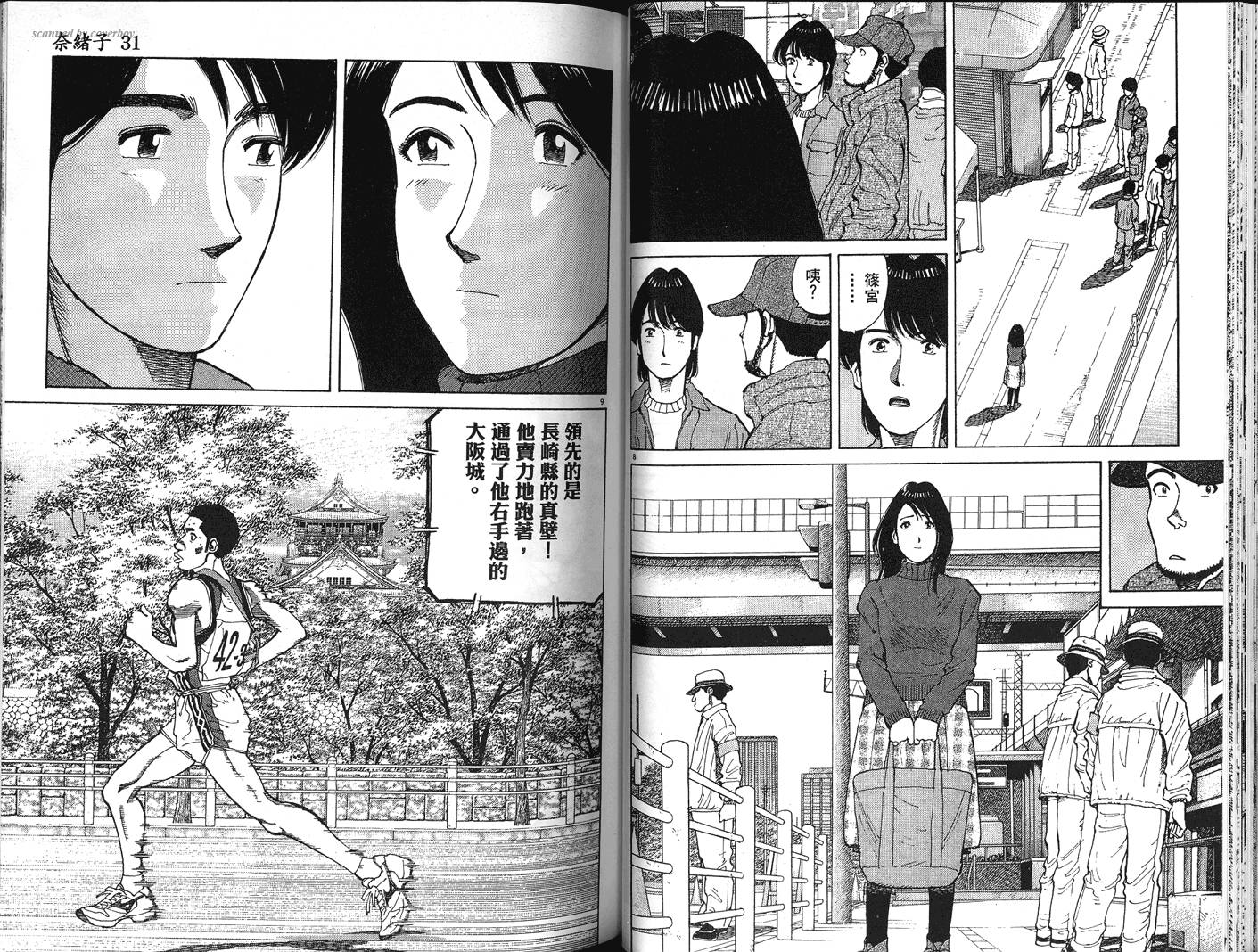 奈绪子韩漫全集-第31卷无删减无遮挡章节图片 
