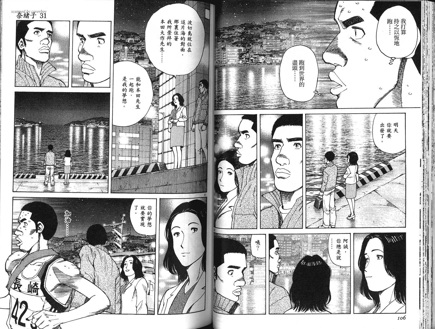 奈绪子韩漫全集-第31卷无删减无遮挡章节图片 