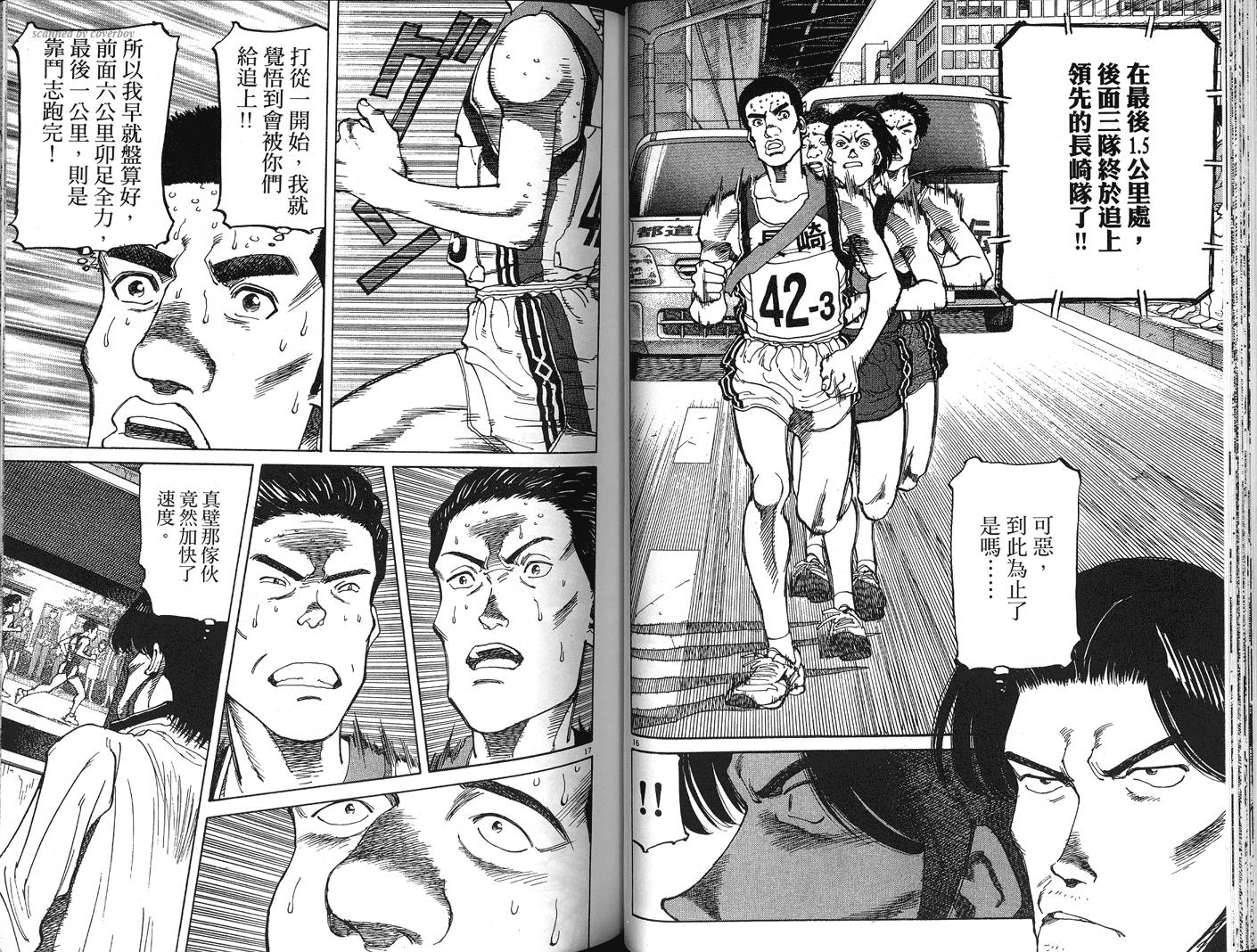 奈绪子韩漫全集-第31卷无删减无遮挡章节图片 