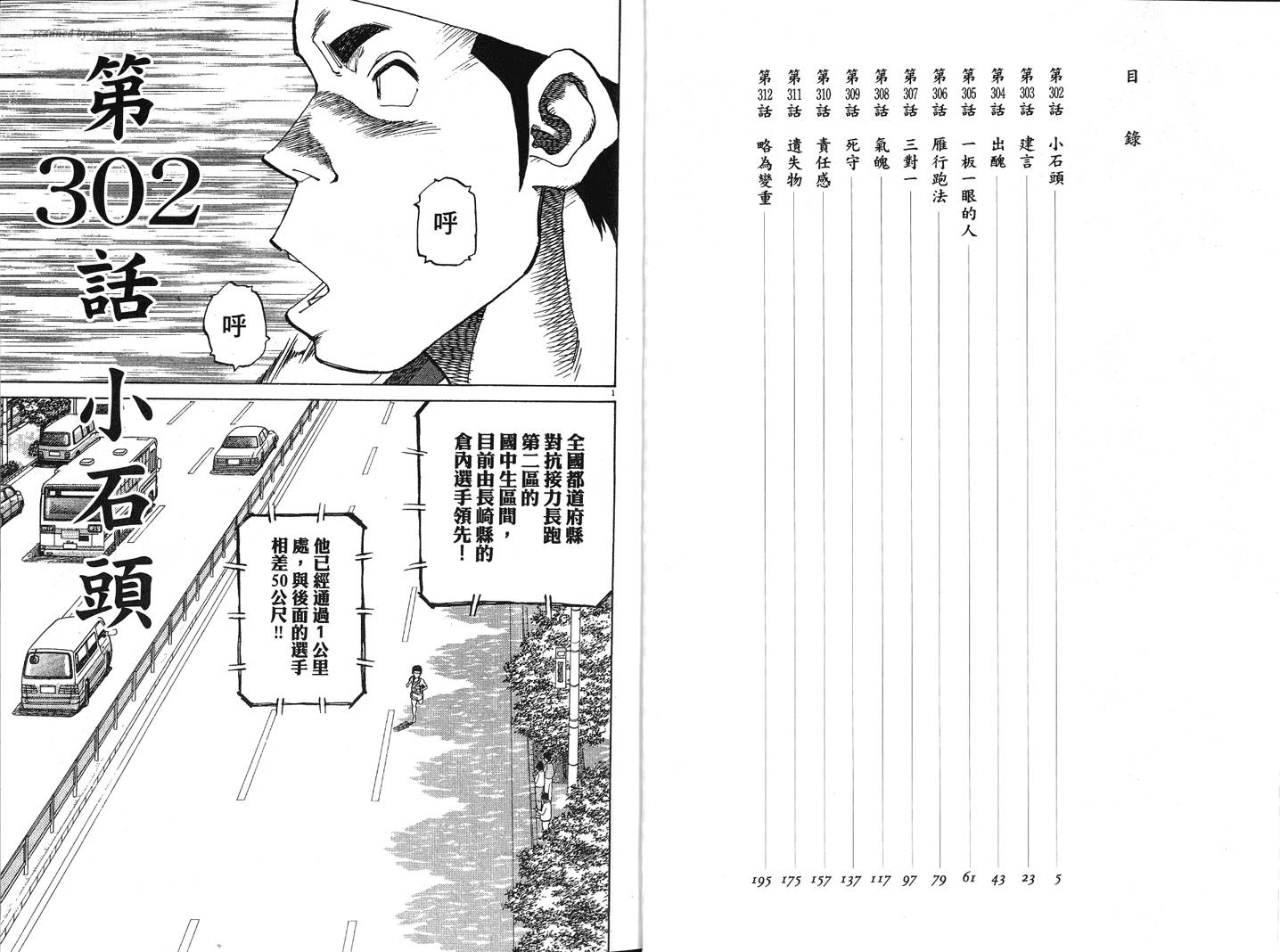 奈绪子韩漫全集-第31卷无删减无遮挡章节图片 