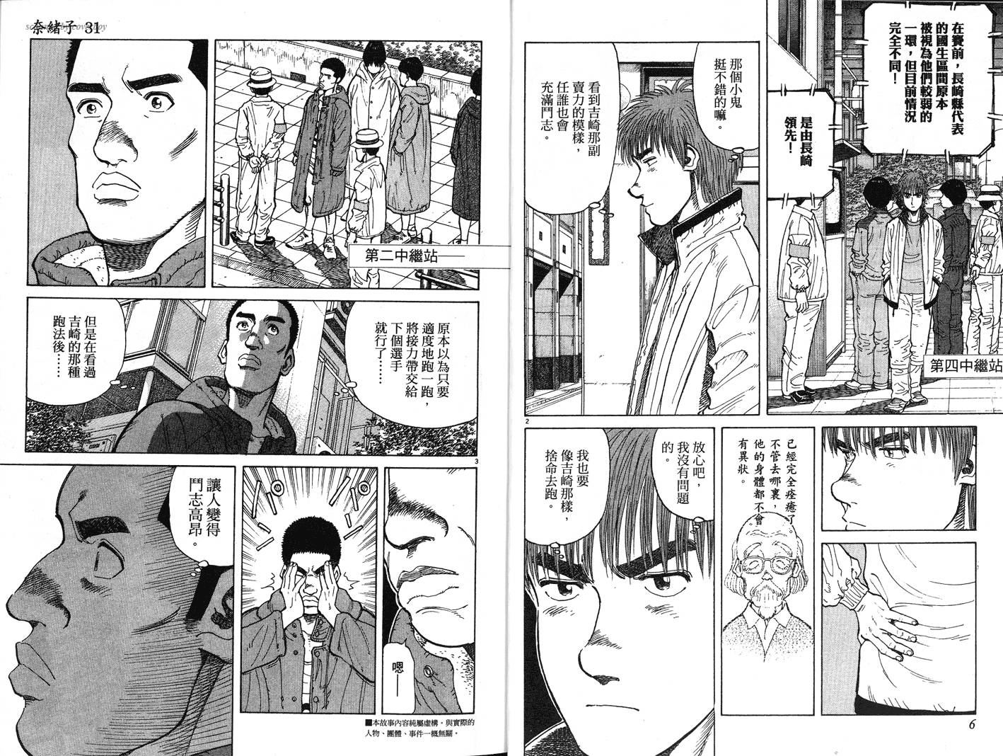 奈绪子韩漫全集-第31卷无删减无遮挡章节图片 