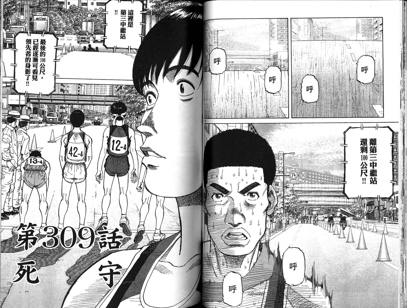 奈绪子韩漫全集-第31卷无删减无遮挡章节图片 