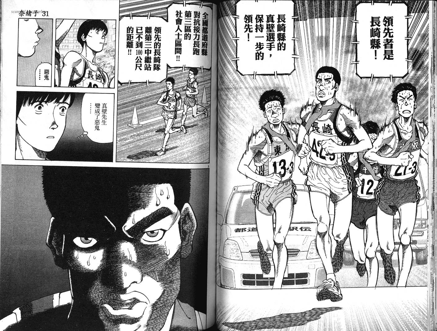 奈绪子韩漫全集-第31卷无删减无遮挡章节图片 