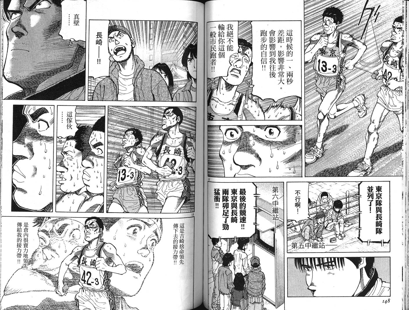 奈绪子韩漫全集-第31卷无删减无遮挡章节图片 
