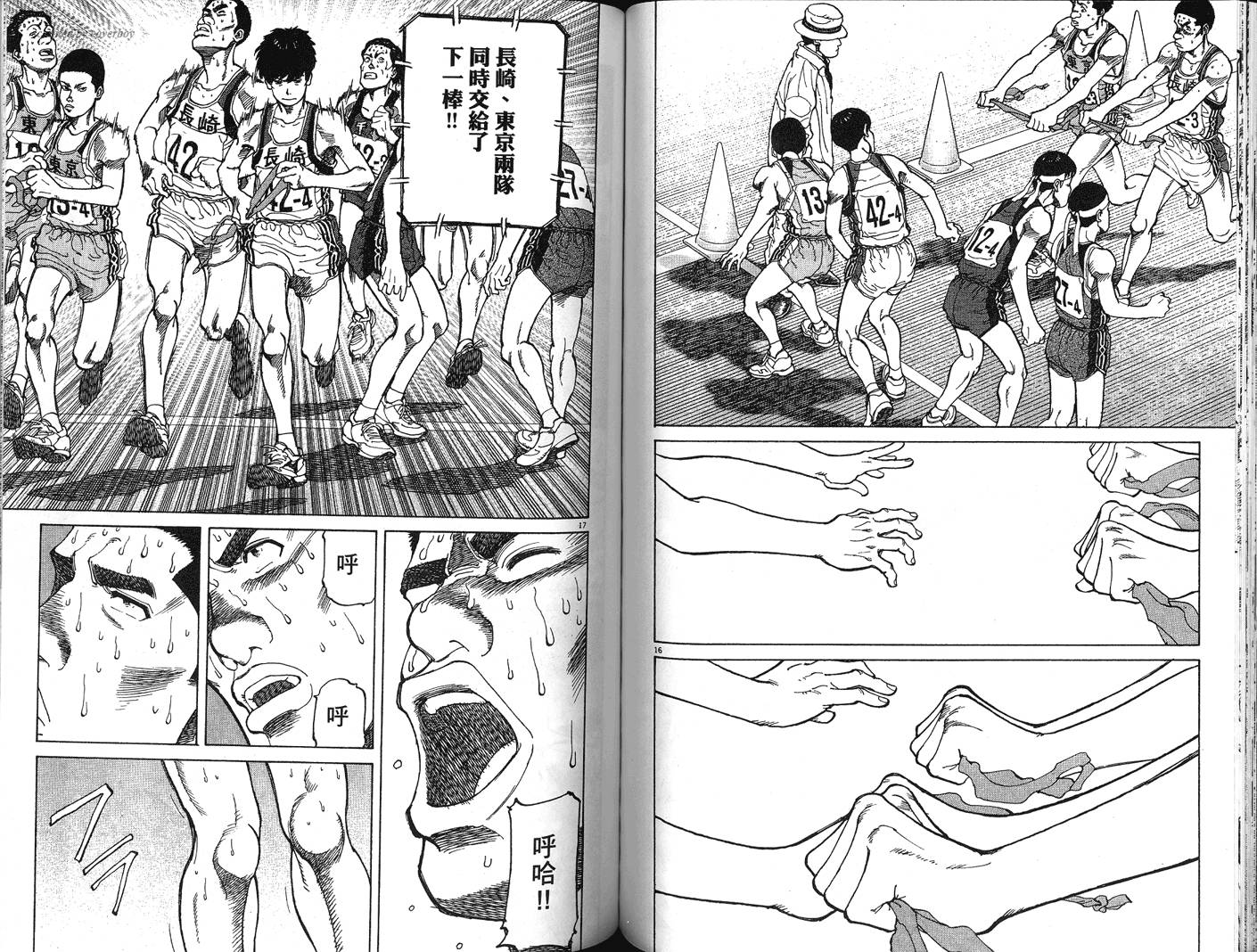 奈绪子韩漫全集-第31卷无删减无遮挡章节图片 
