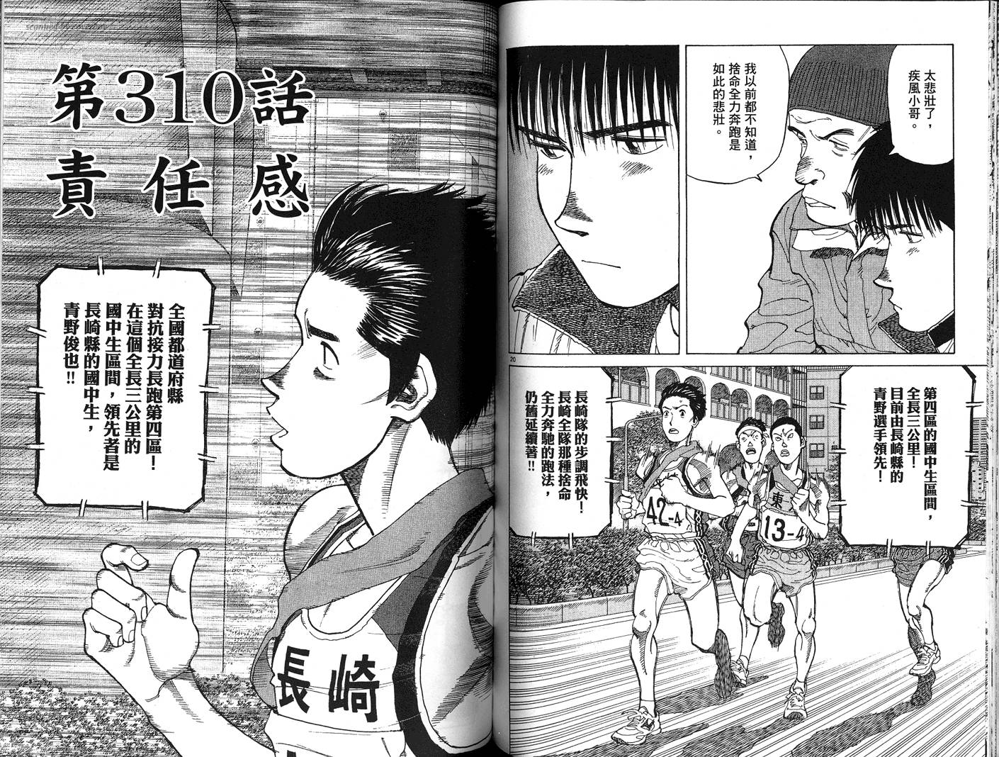 奈绪子韩漫全集-第31卷无删减无遮挡章节图片 
