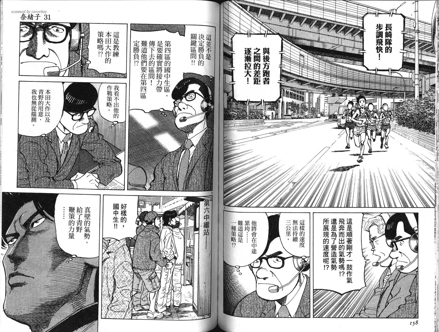 奈绪子韩漫全集-第31卷无删减无遮挡章节图片 