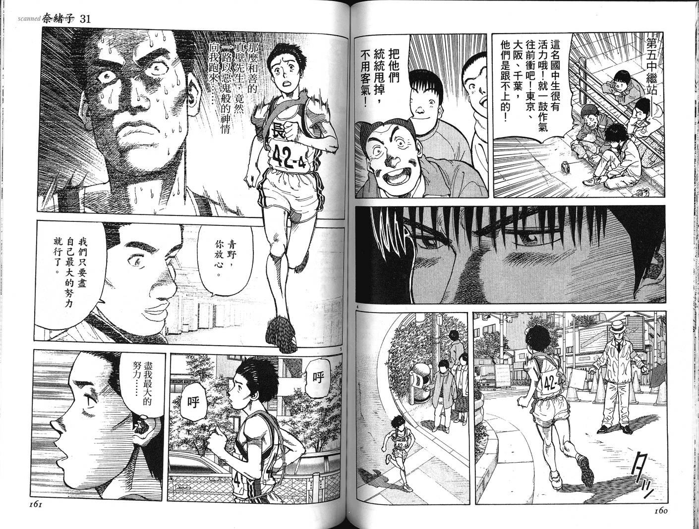 奈绪子韩漫全集-第31卷无删减无遮挡章节图片 