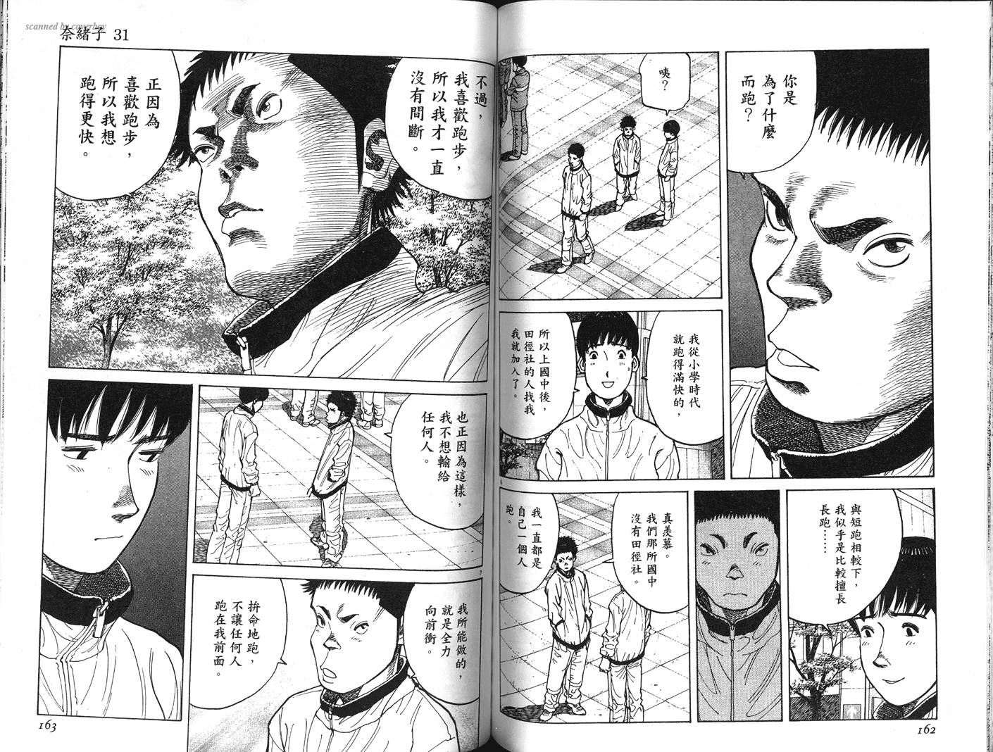 奈绪子韩漫全集-第31卷无删减无遮挡章节图片 
