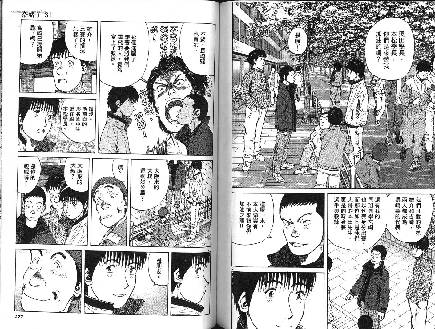 奈绪子韩漫全集-第31卷无删减无遮挡章节图片 