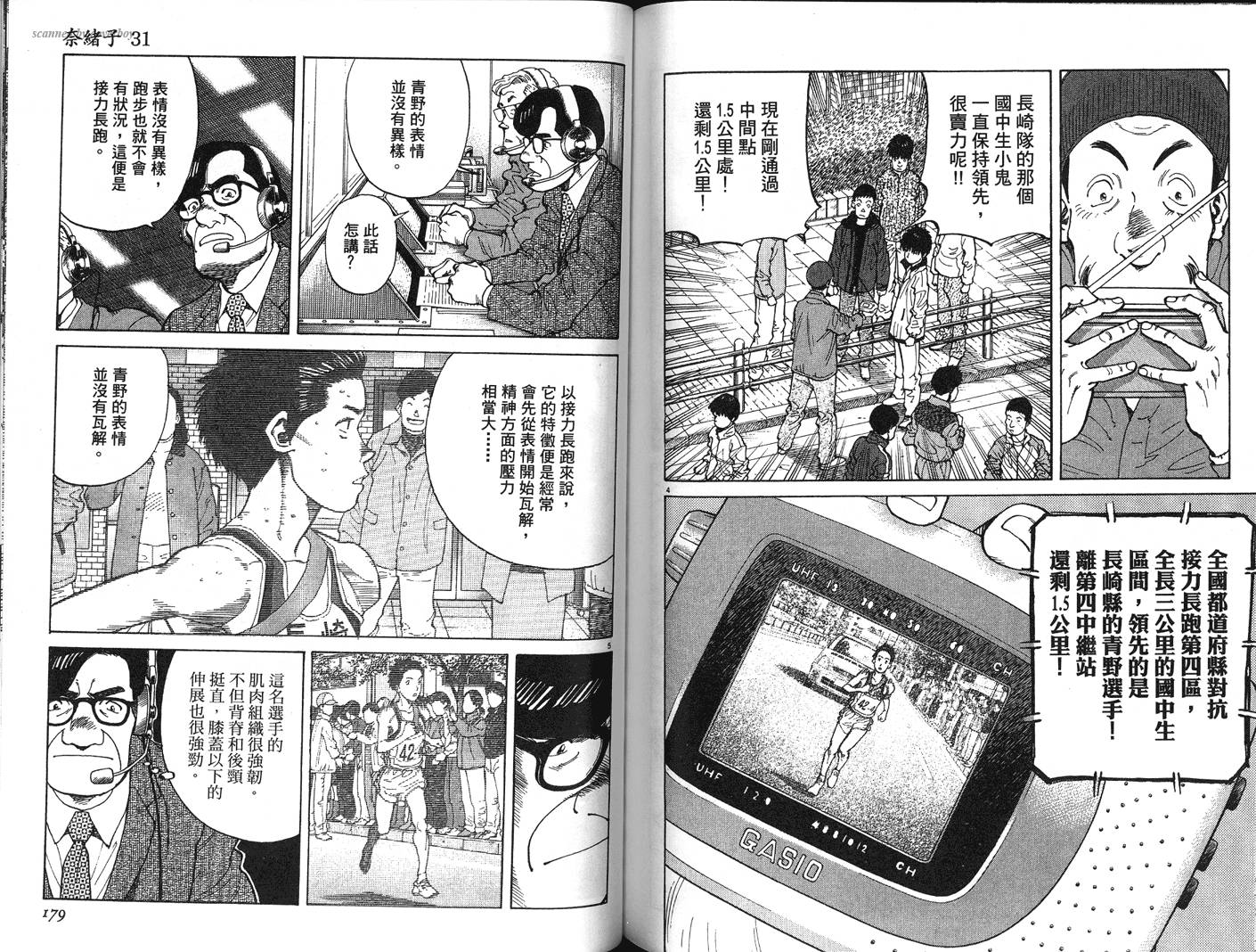 奈绪子韩漫全集-第31卷无删减无遮挡章节图片 