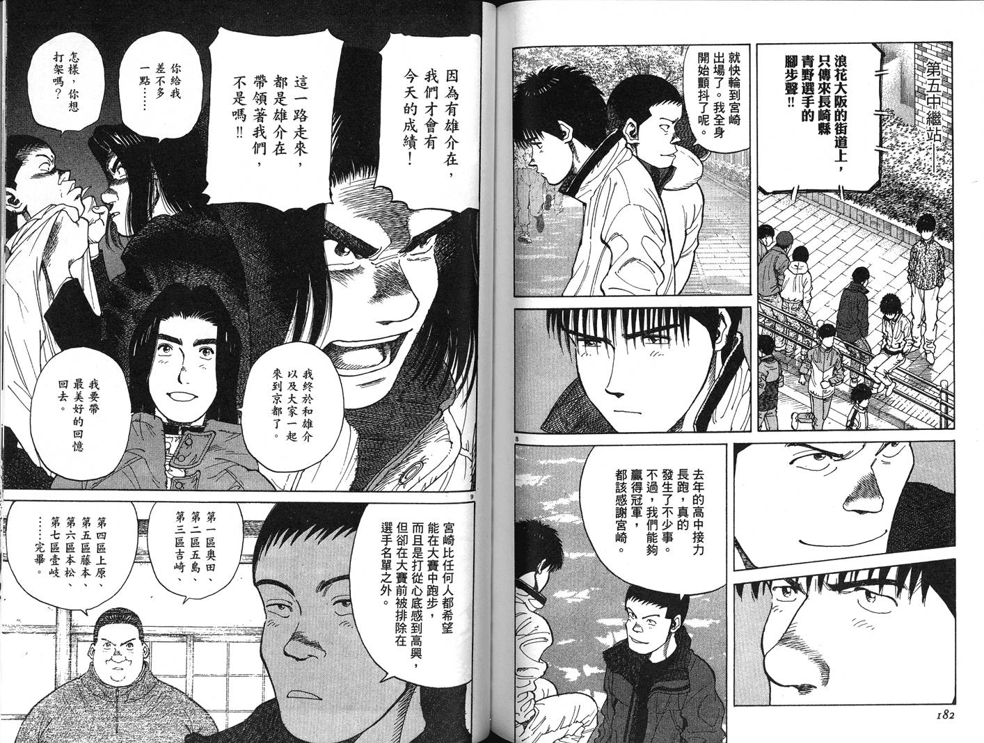 奈绪子韩漫全集-第31卷无删减无遮挡章节图片 