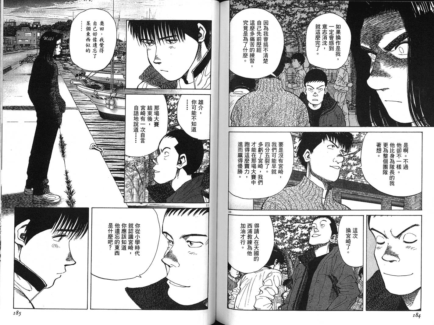 奈绪子韩漫全集-第31卷无删减无遮挡章节图片 