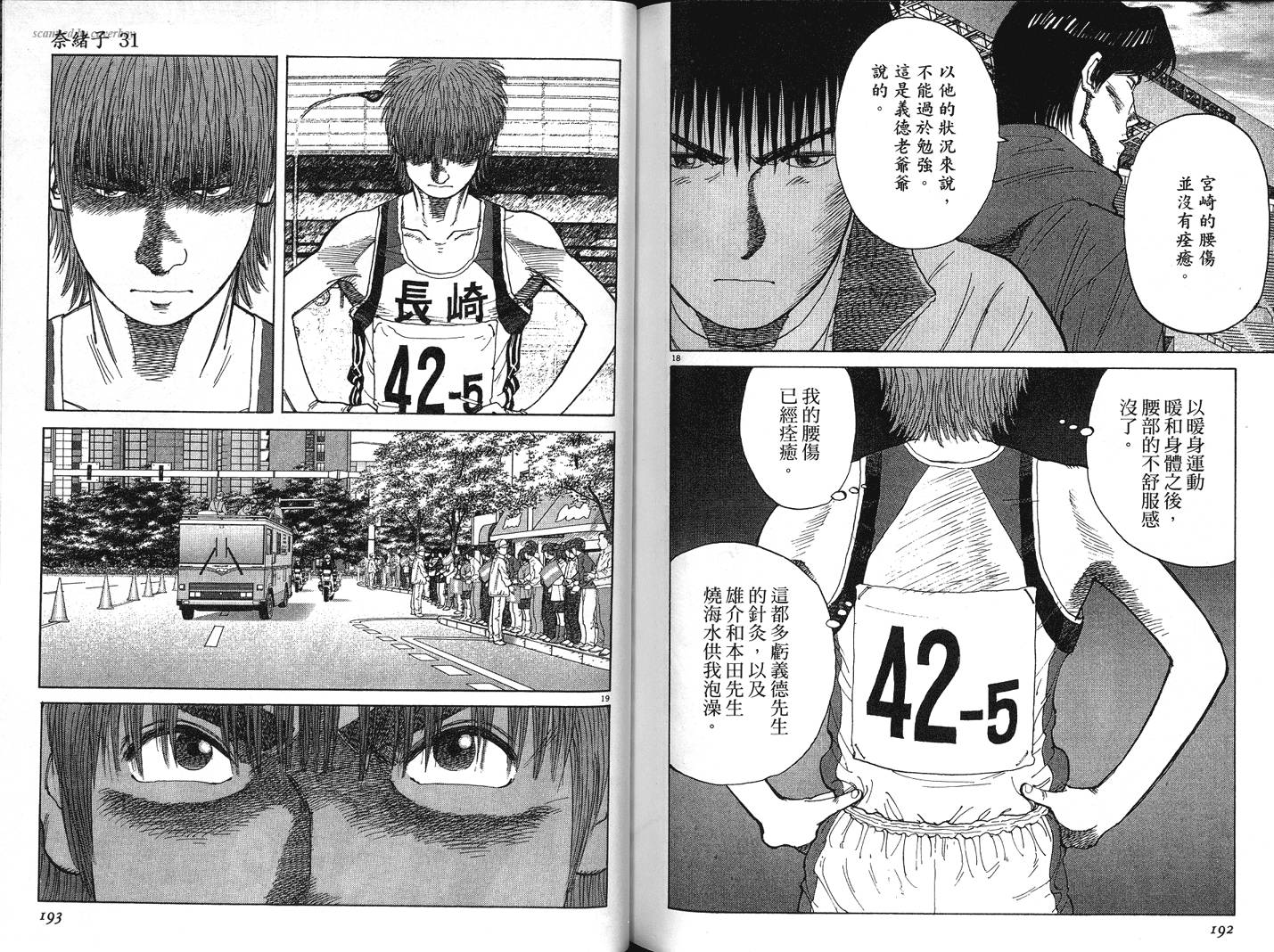 奈绪子韩漫全集-第31卷无删减无遮挡章节图片 