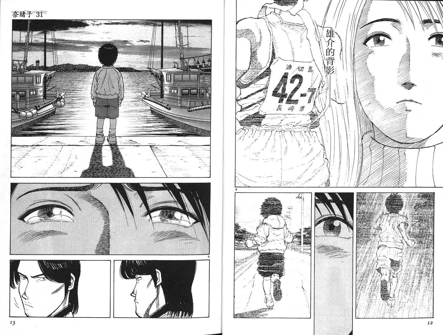 奈绪子韩漫全集-第31卷无删减无遮挡章节图片 