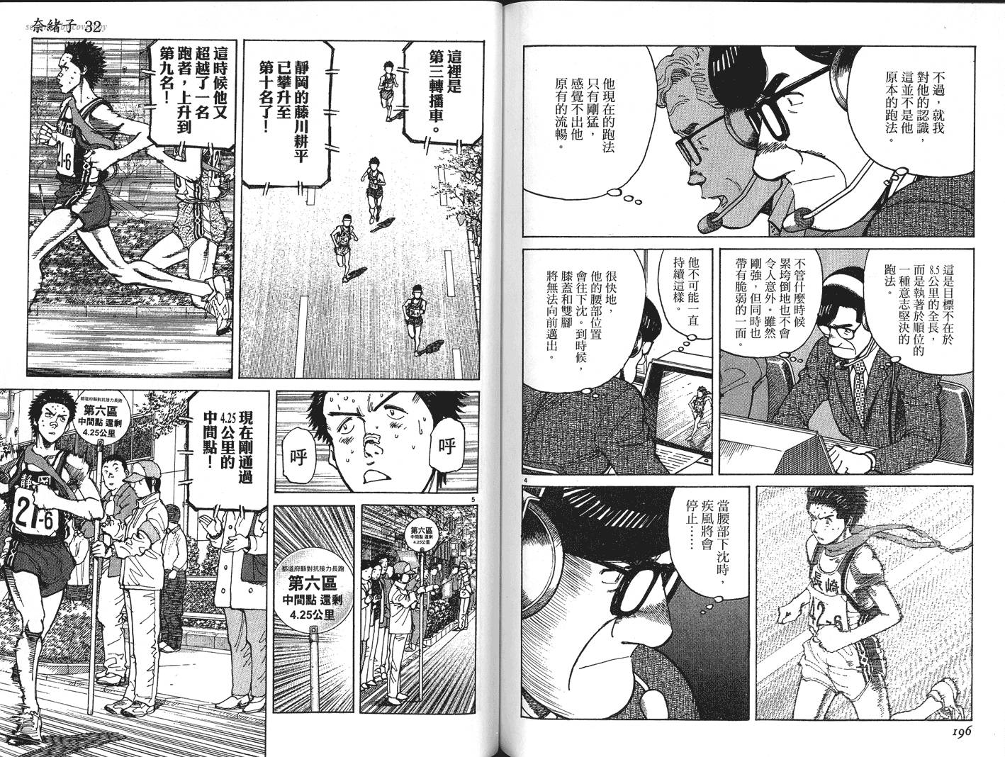 奈绪子韩漫全集-第32卷无删减无遮挡章节图片 
