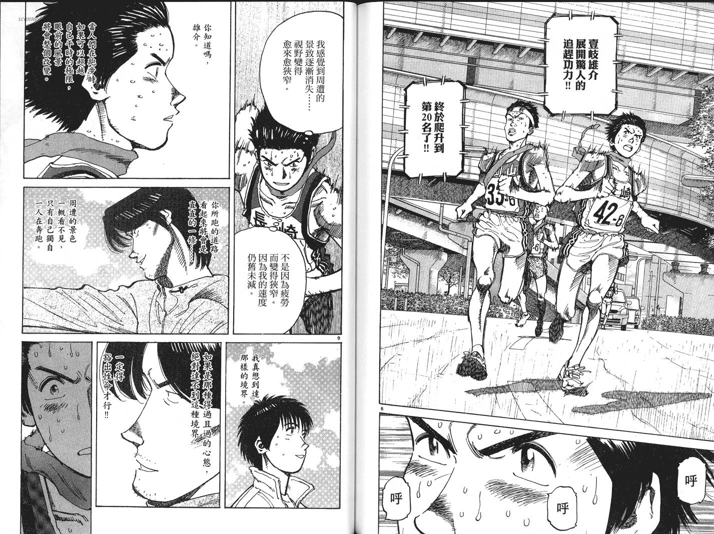 奈绪子韩漫全集-第32卷无删减无遮挡章节图片 