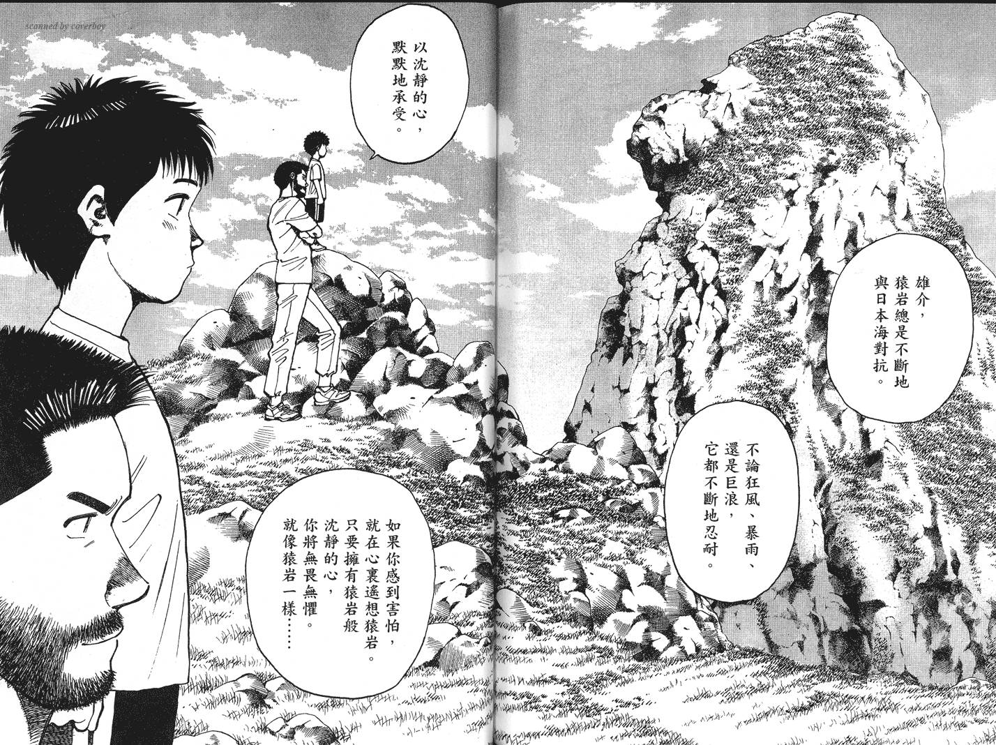 奈绪子韩漫全集-第32卷无删减无遮挡章节图片 