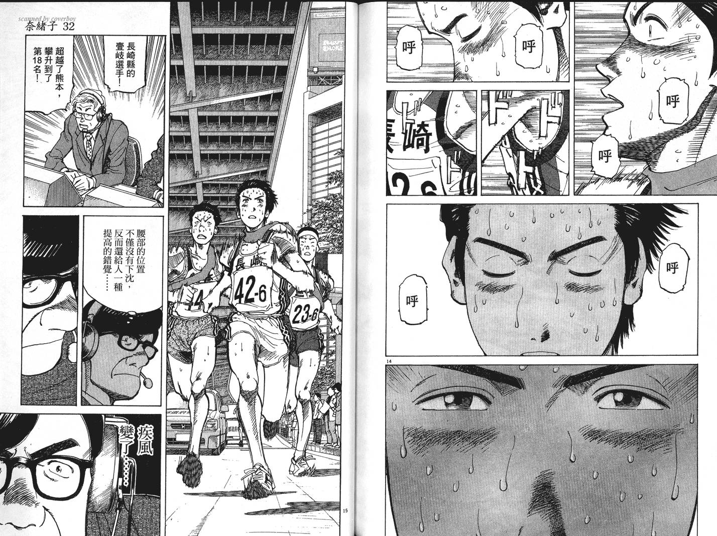 奈绪子韩漫全集-第32卷无删减无遮挡章节图片 