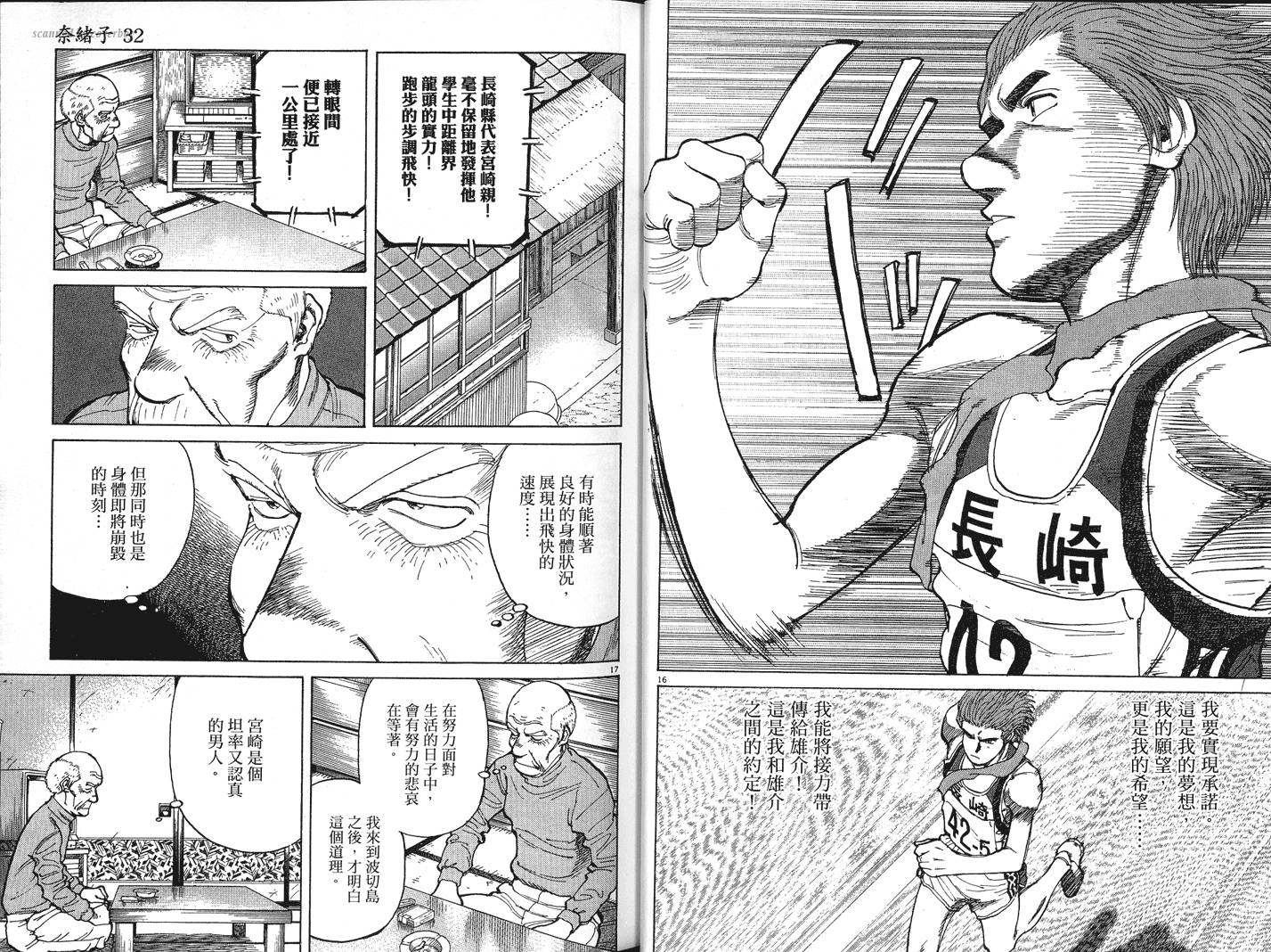 奈绪子韩漫全集-第32卷无删减无遮挡章节图片 