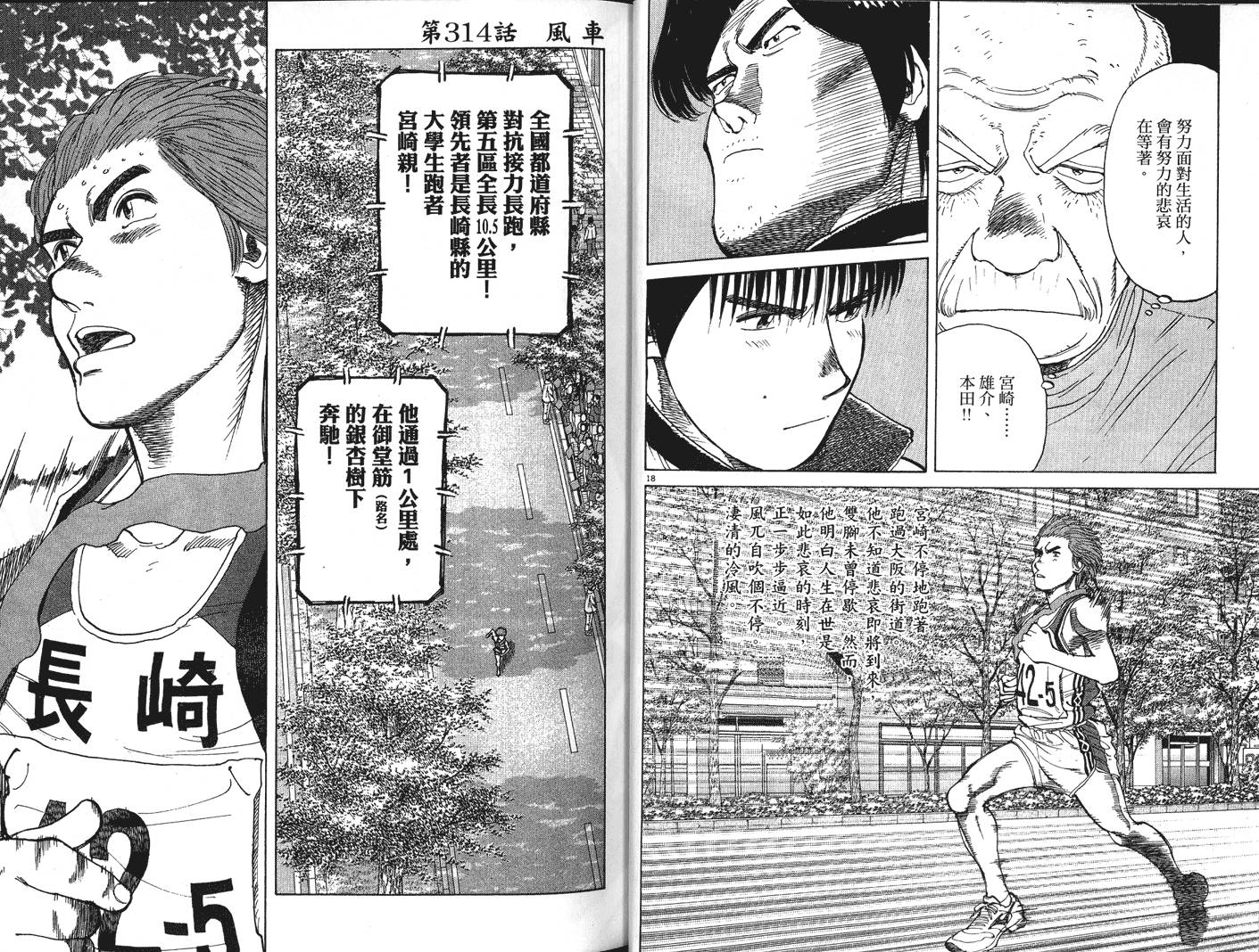 奈绪子韩漫全集-第32卷无删减无遮挡章节图片 