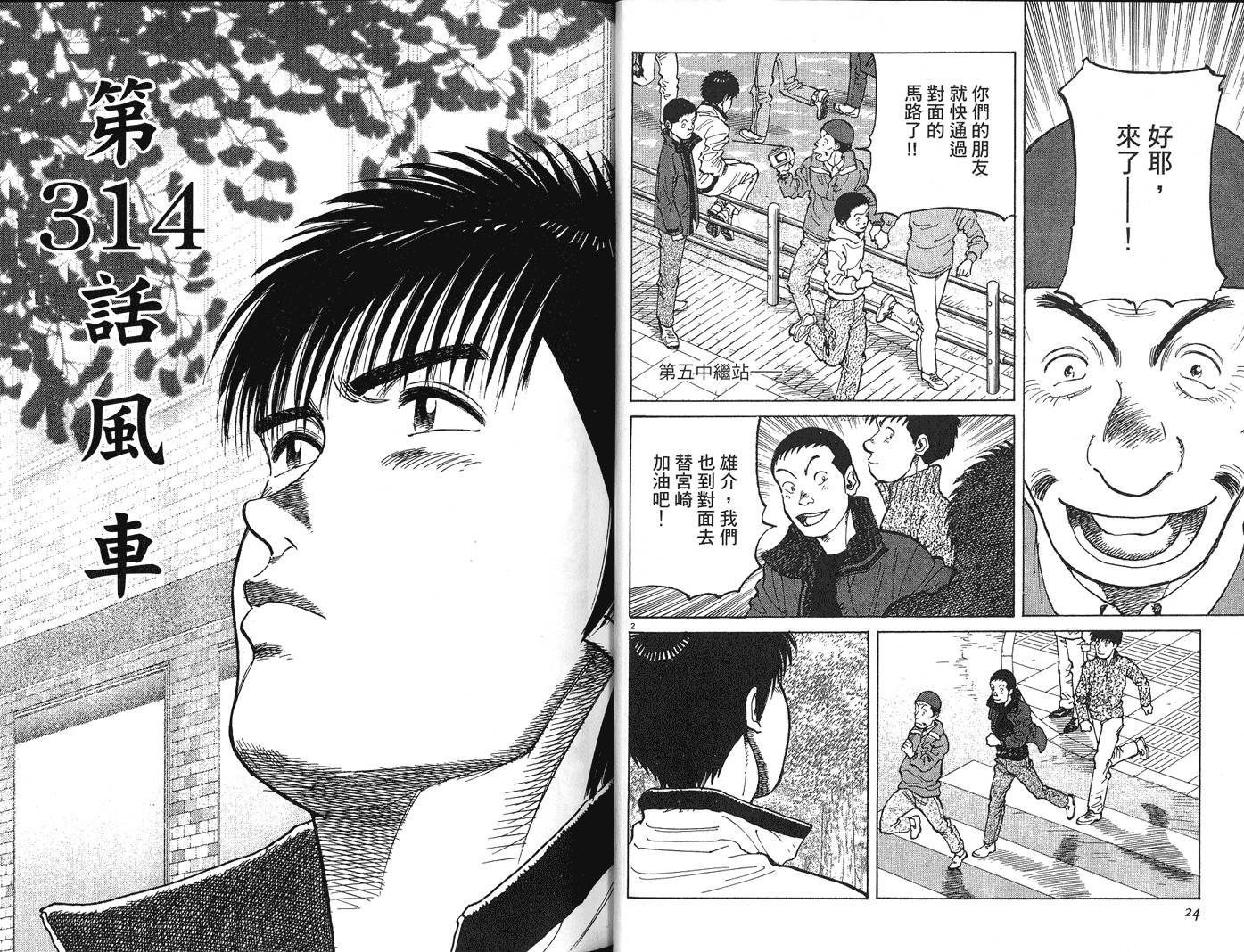 奈绪子韩漫全集-第32卷无删减无遮挡章节图片 