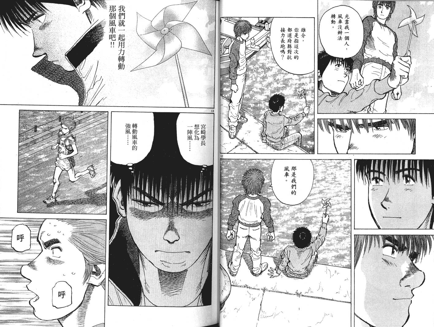 奈绪子韩漫全集-第32卷无删减无遮挡章节图片 