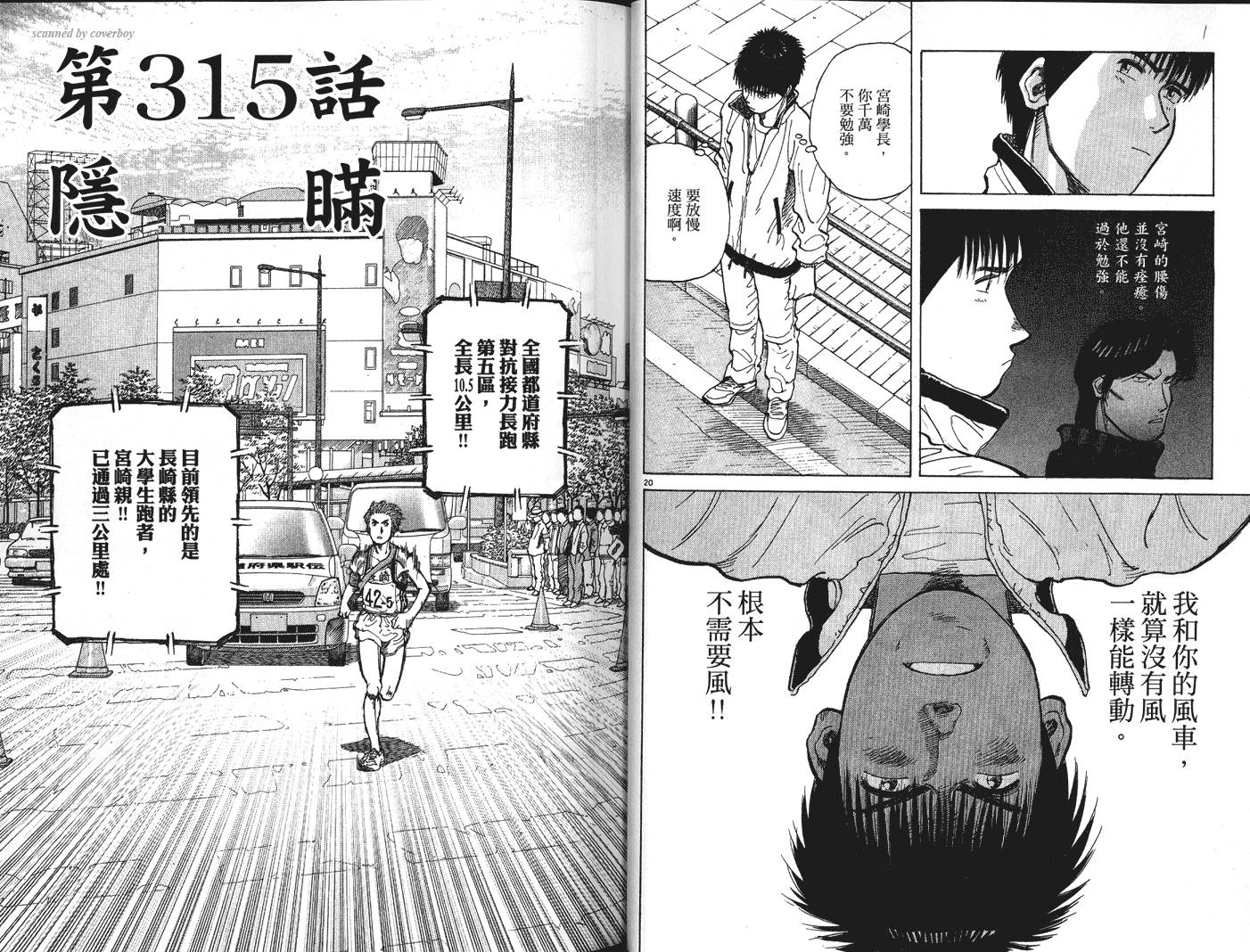 奈绪子韩漫全集-第32卷无删减无遮挡章节图片 